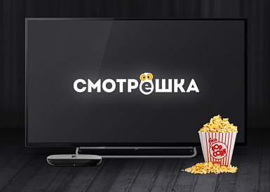 Смотрешка, Камышлов Смотрешка, Камышлов